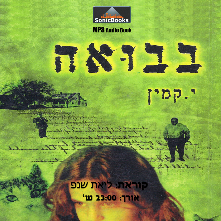 CD_bavua.jpg