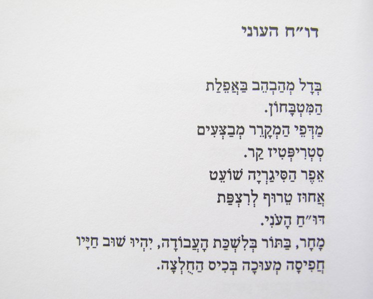 EZEA-SHLOM1