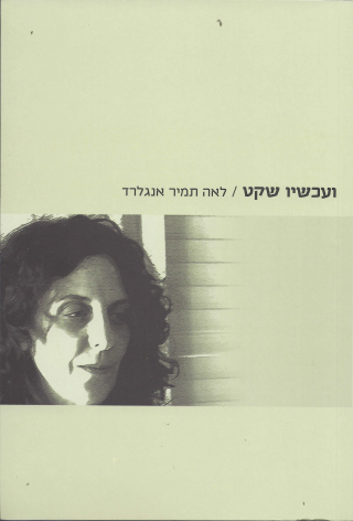 LEA-TAMIR