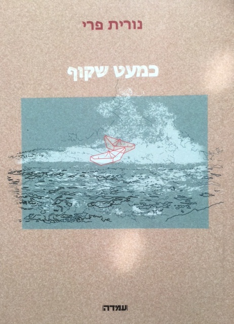 NURIT-PERI-BOOK