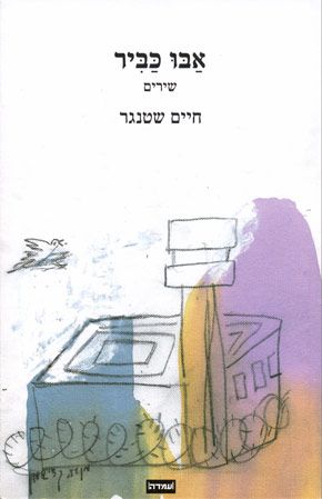 abu kabir