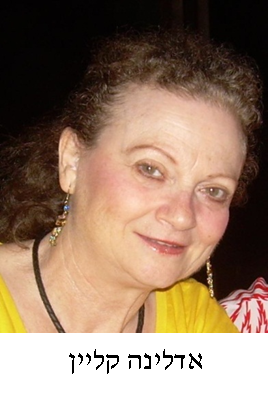 adelina klain name