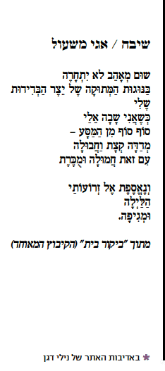 agi mishol israeltoday