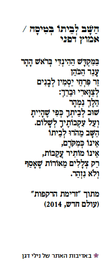 amotz dafni israeltoday
