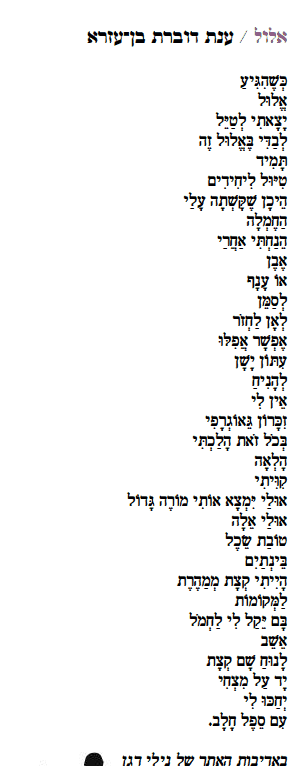 anat dovrat israeltoday