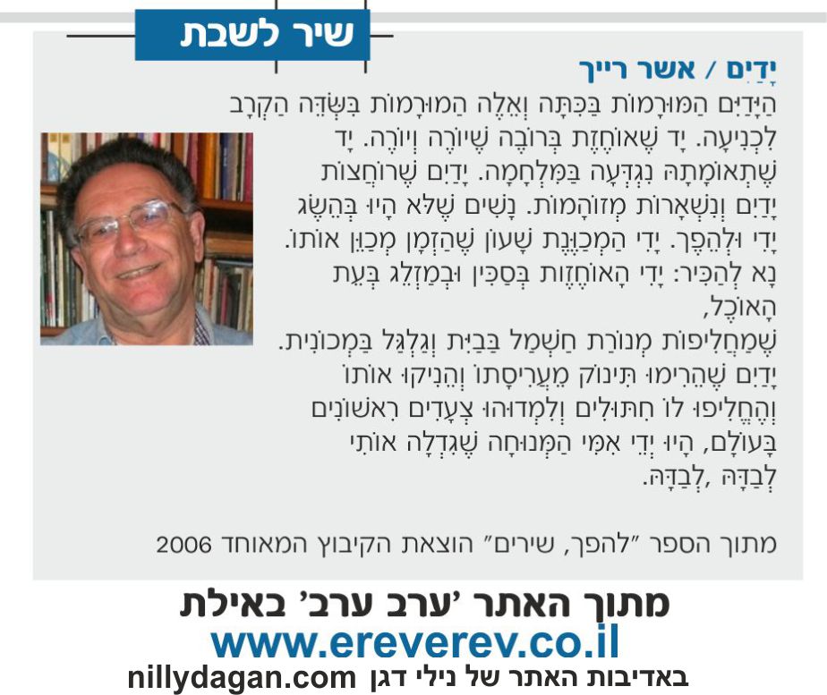 asher riach ereverev1