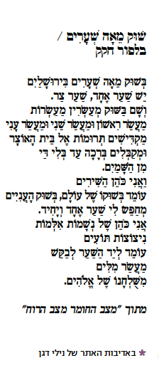 balfur hakak israeltoday