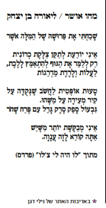 ben izchak liora israeltoday3