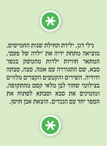 besheva