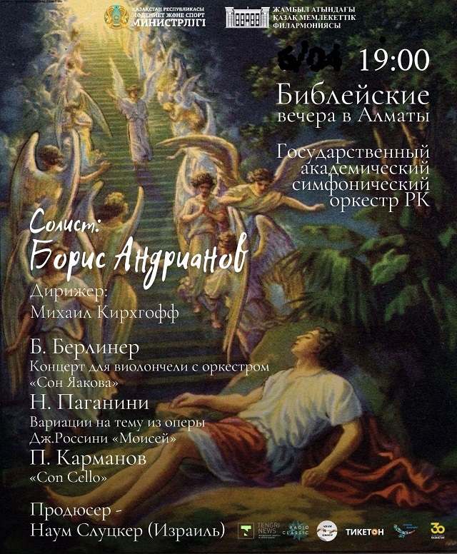 bible-fastival