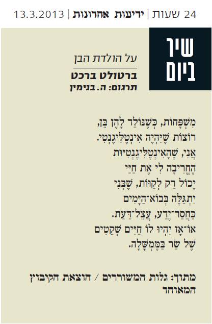 brecht poem