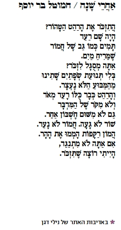 chamutal israeltoday