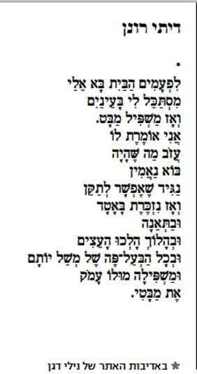 diti ronen israeltoday3