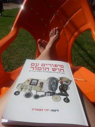 dror nir kastel book