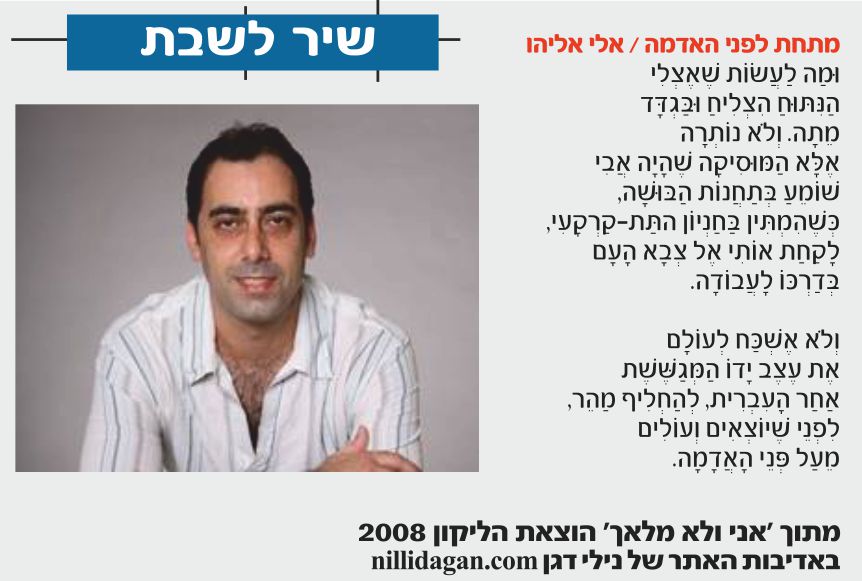 eli eliyahu ereverev2
