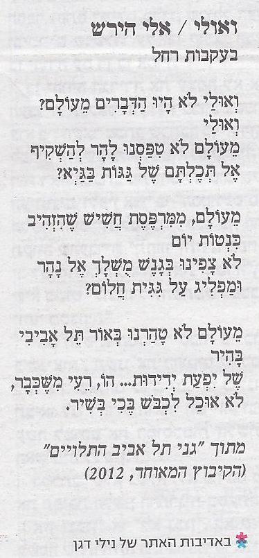 eli hirsh Israeltoday