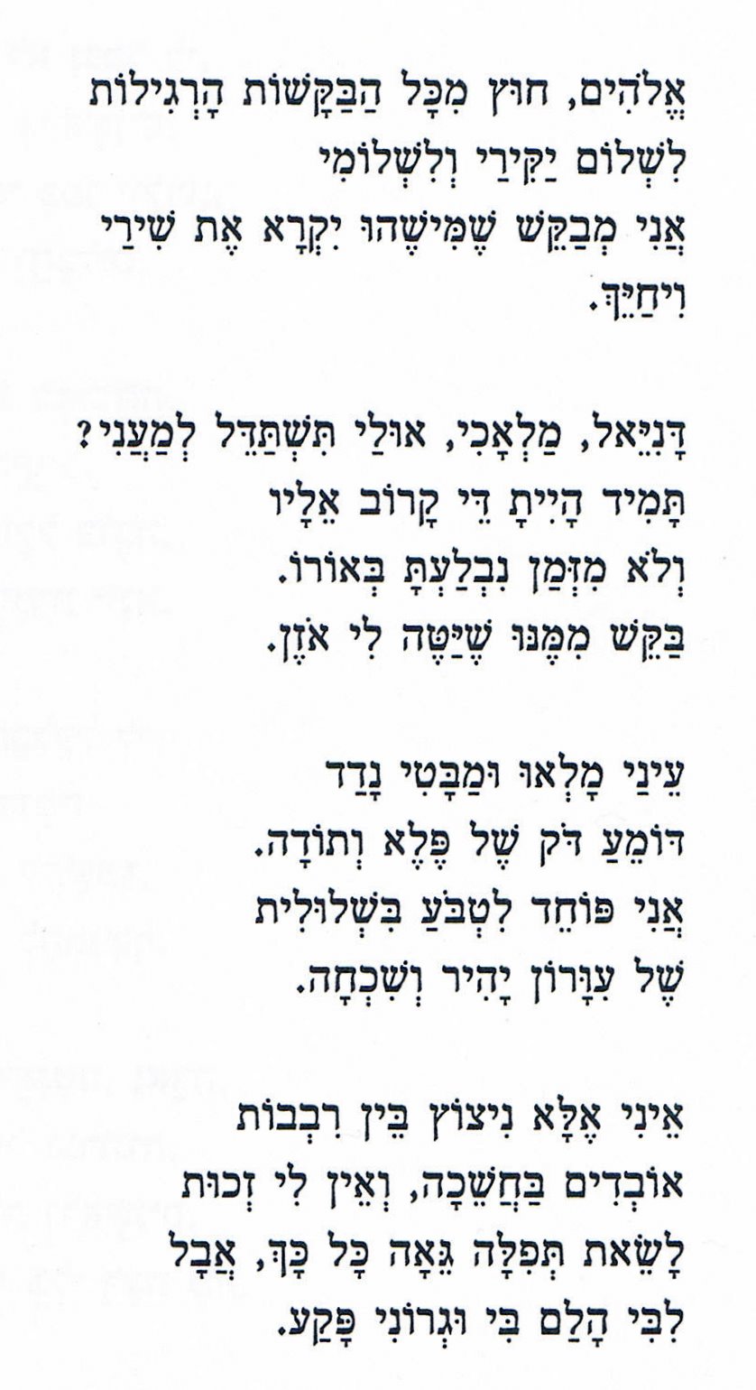 eli hirsh_poem