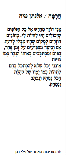 elnatan miya israeltoday
