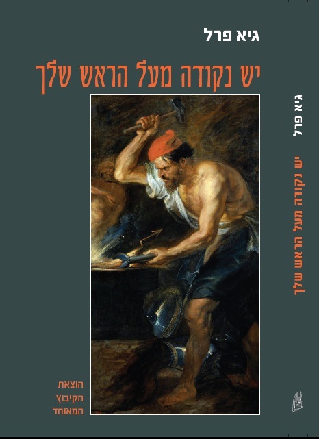 gay perl book