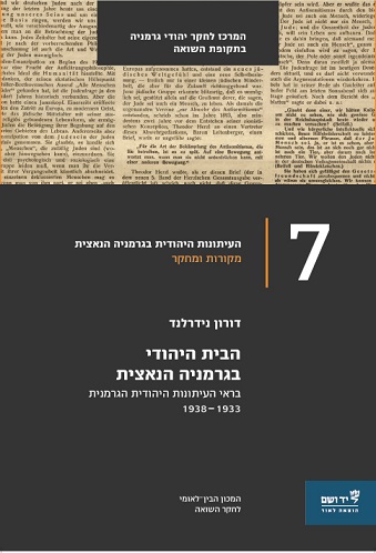 habayit