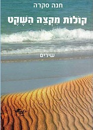 hana-s-book