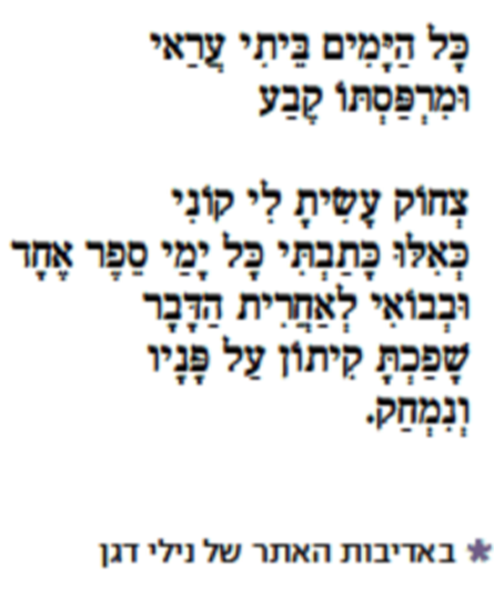 hana pinchas cohen israeltoday3
