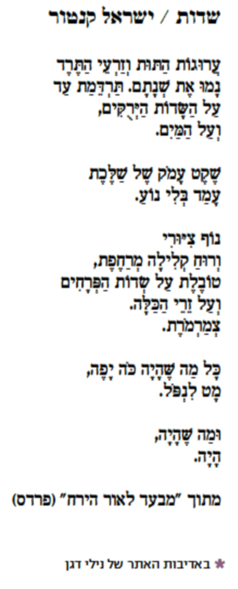 israel kantor israeltoday2