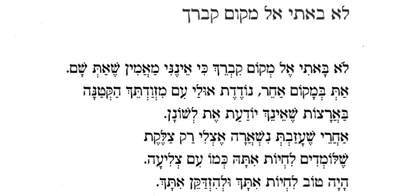 israel pincas hitsh
