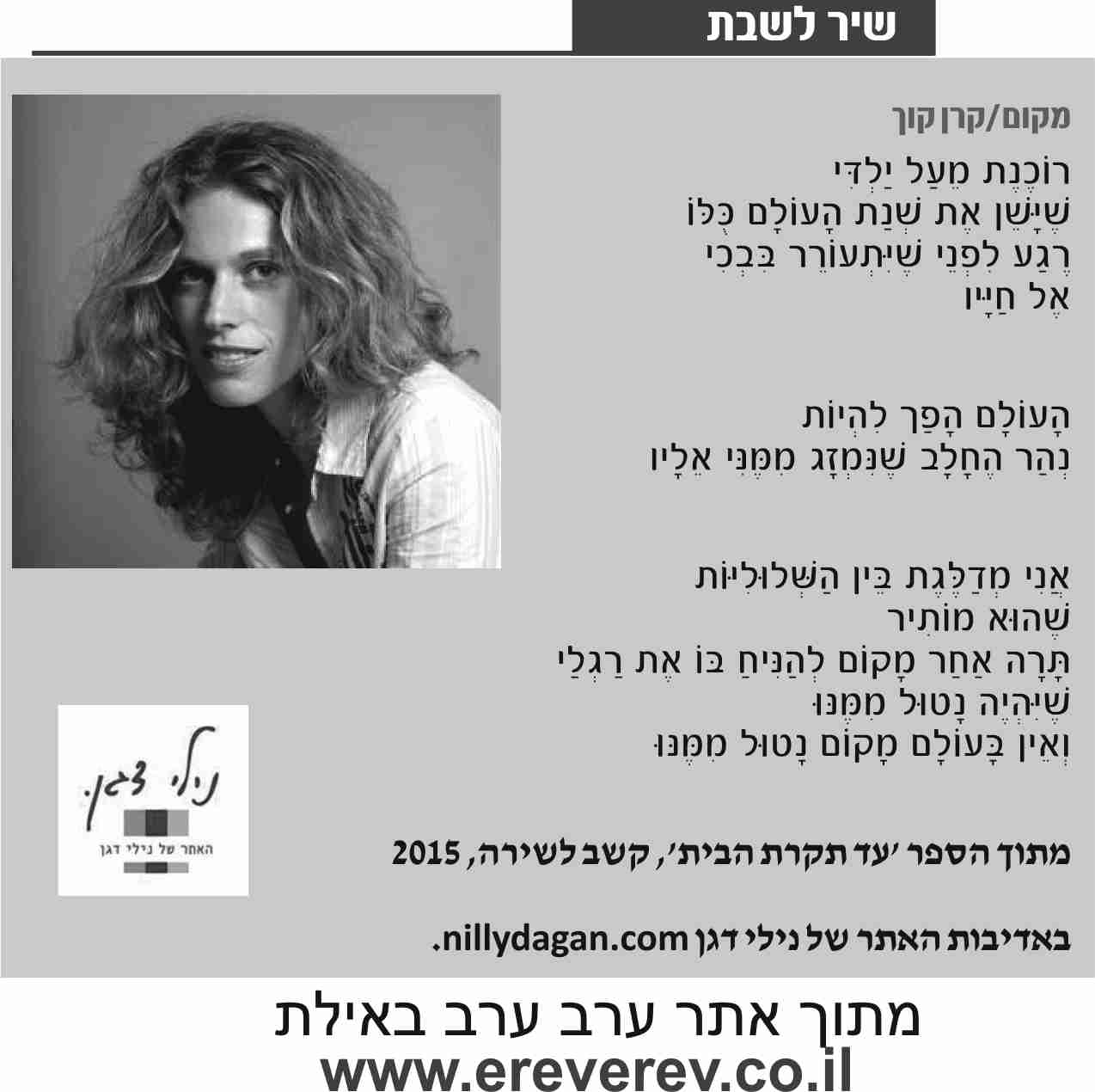 keren koch ereverev1