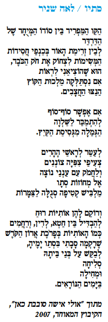 lea snir israeltoday