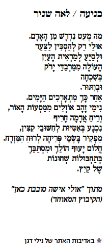 lea snir israeltoday2