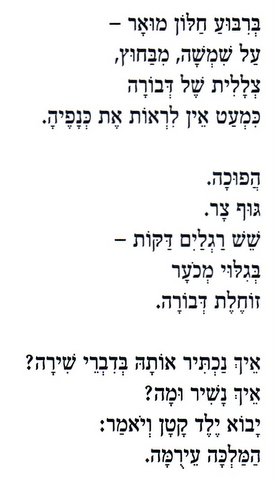 malka aruma