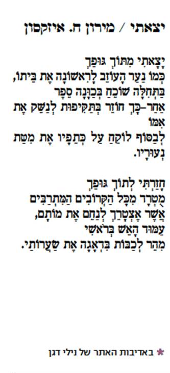 meiron izakson israeltoday