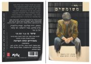 meshumashim