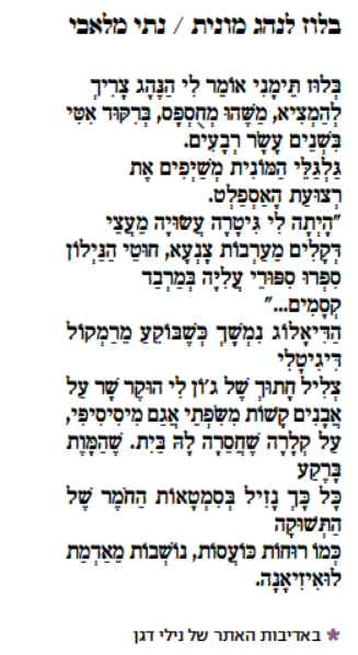nati malachi israeltoday