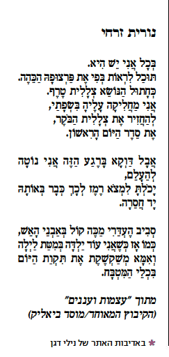 nurit zarchi israerltoday