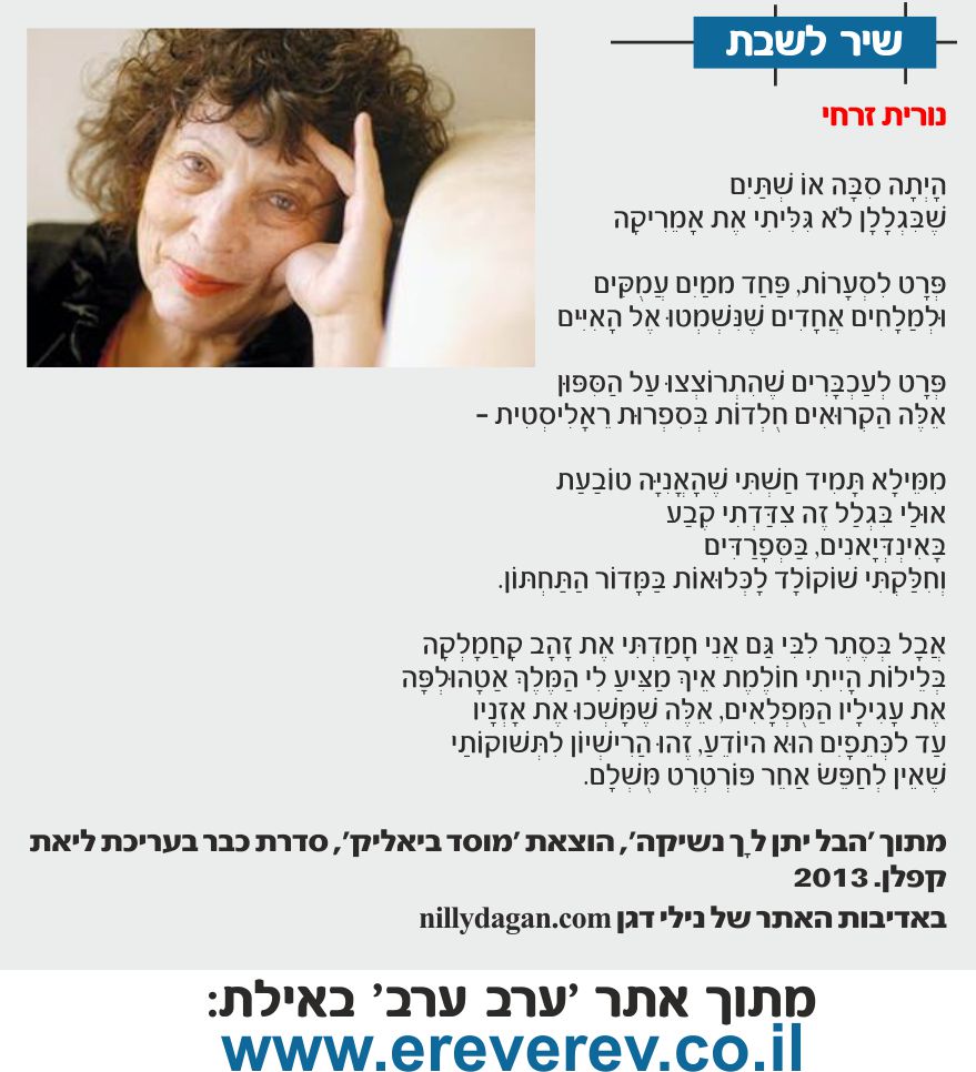 nuritzarchi ereverev