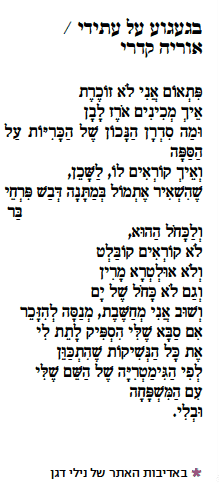 oria keidari israeltoday