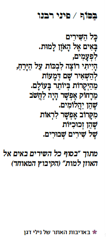 pini rabenu israeltoday