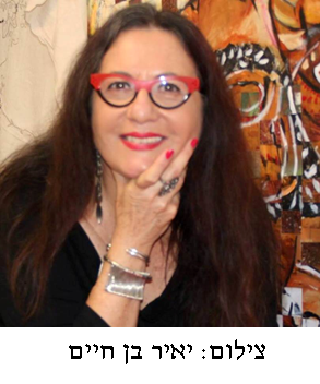 rechel zederboum photo