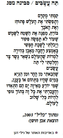sabina maseg israeltoday