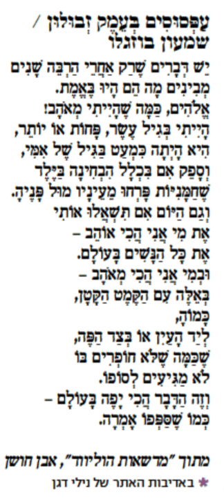 shimon buzaglo israeltoday