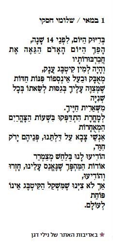 shlomy haski israeltoday2