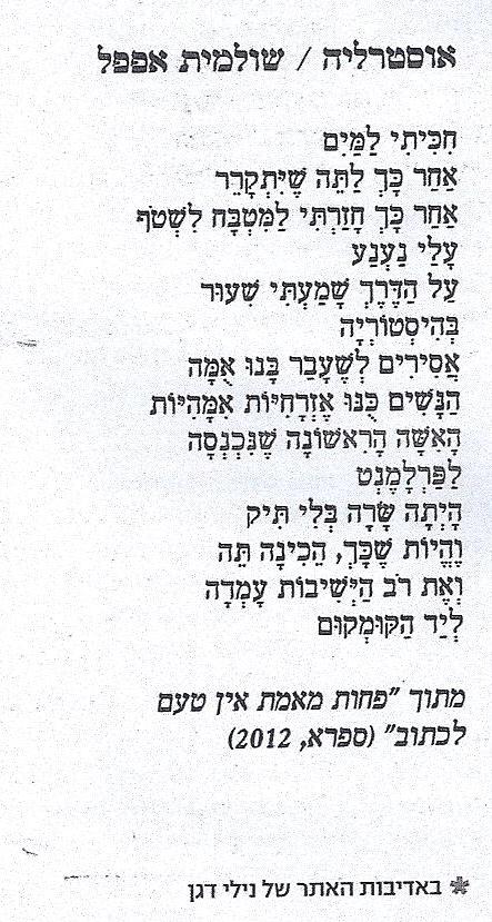 shulamit apfel Israeltoday