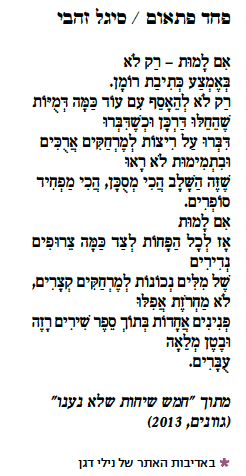 sigal zehavi israeltoday