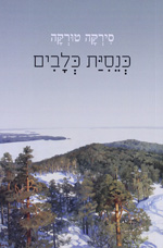 sirka-turka-book
