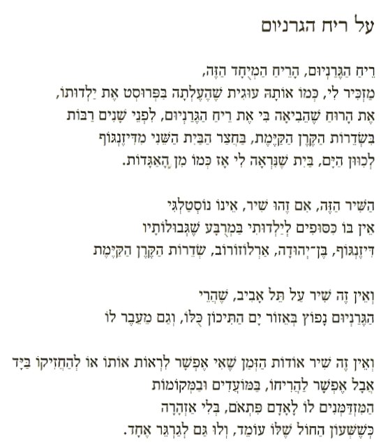 sivan poem