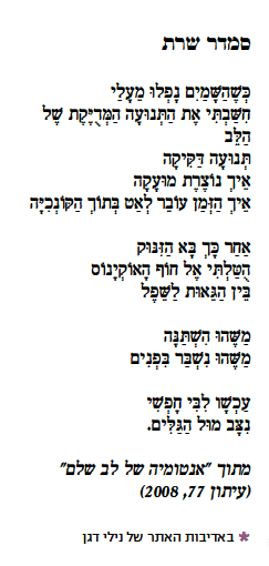smadar sharet israeltoday