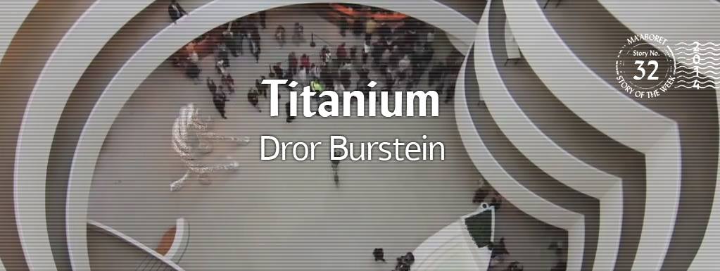 titanium