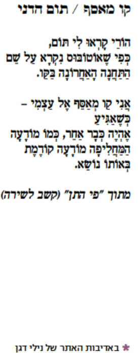 tom hadani israeltoday